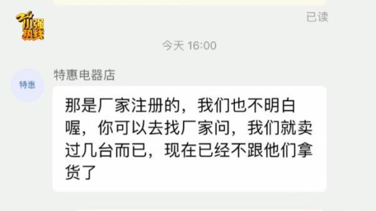 购买四不像车「浙江男子买了台四不像仔细一看还有更离谱的」