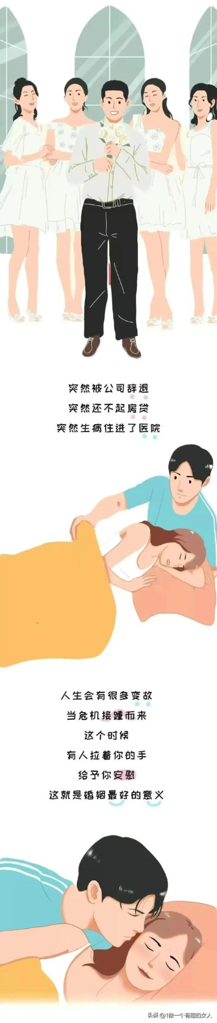 男人女人为什么要结婚呢「男人和女人为什么要结婚」