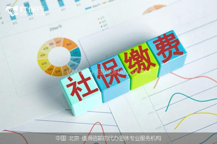 2021年七月工资少了「9月社保减少」