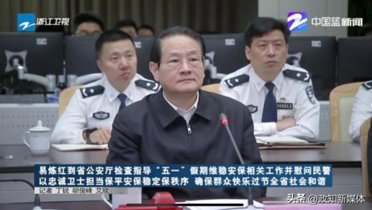 七位省委书记假期「五一假期第一天省委书记代省长先后外出暗访」