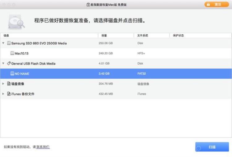 mac硬盘坏了能修复吗「免费Mac硬盘数据恢复|硬盘坏了数据可以恢复吗」