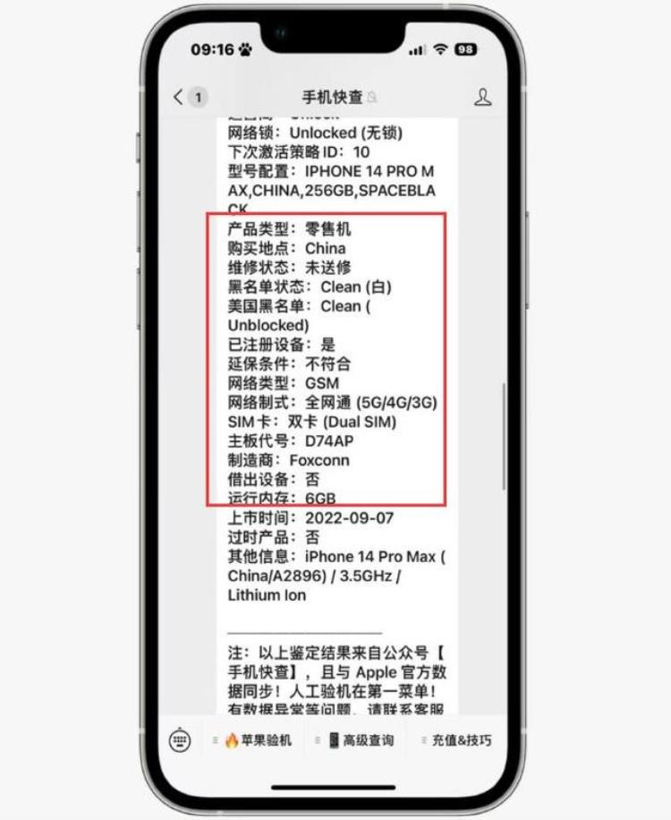 苹果14promax会是什么样子「战损版iPhone14ProMax只要5000多网友修好比买全新机还贵」