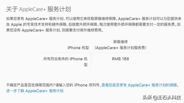 iphone12 首碎「iPhone12真机首碎看完苹果官方维修价心也跟着碎了」