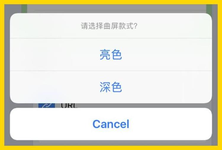 怎么做曲面屏壁纸「自制iPhone曲面屏壁纸只要4步」