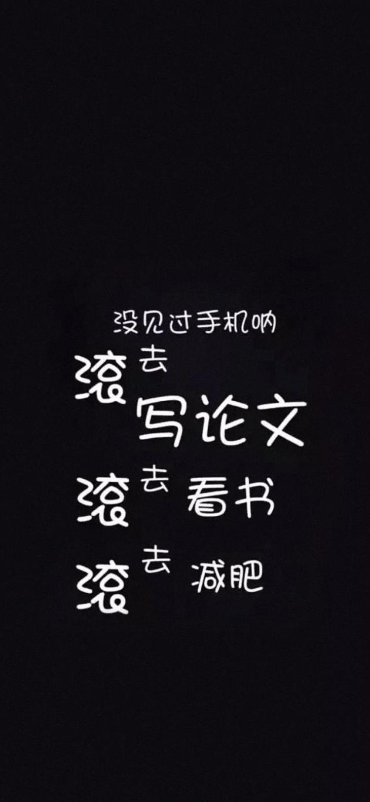 好好学习壁纸(好好学习壁纸高清全屏)