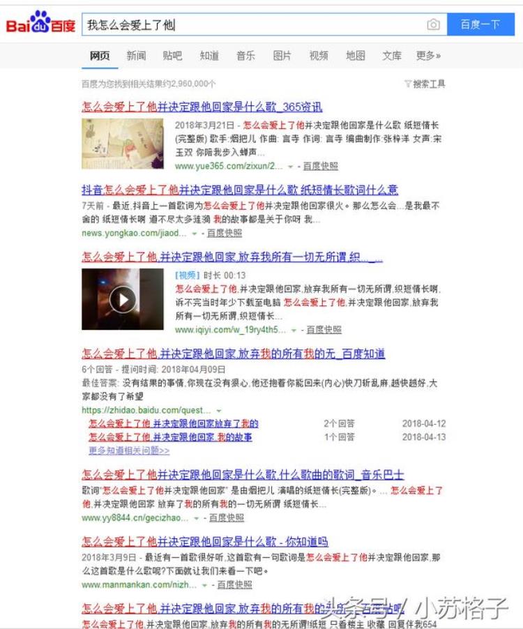 现在的搜索引擎「现在搜索引擎五花八门但是我还是习惯用百度因为她善解人意」