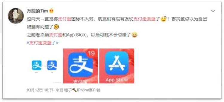 支付宝为什么越来越蓝了「支付宝变蓝了网友还以为自己眼睛出了问题或者自己用的盗版的」