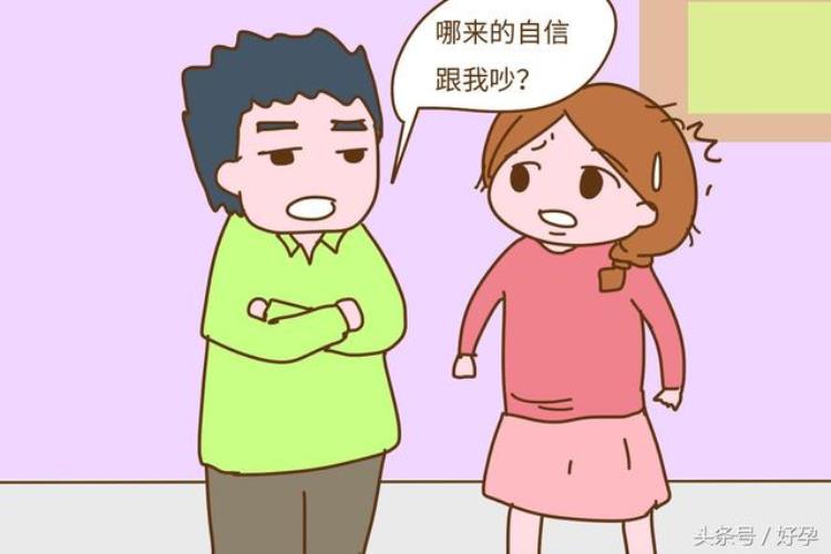 有了孩子后夫妻感情越来越淡了说说「有了孩子后经常说这些话的夫妻感情只会越来越淡」