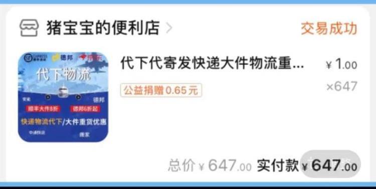 跨省搬家邮寄大件哪家便宜「跨省搬家这样寄大件超便宜」