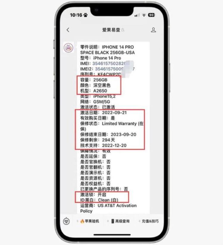 美版卡贴可以更新ios14吗「苹果11美版有锁卡贴解锁」