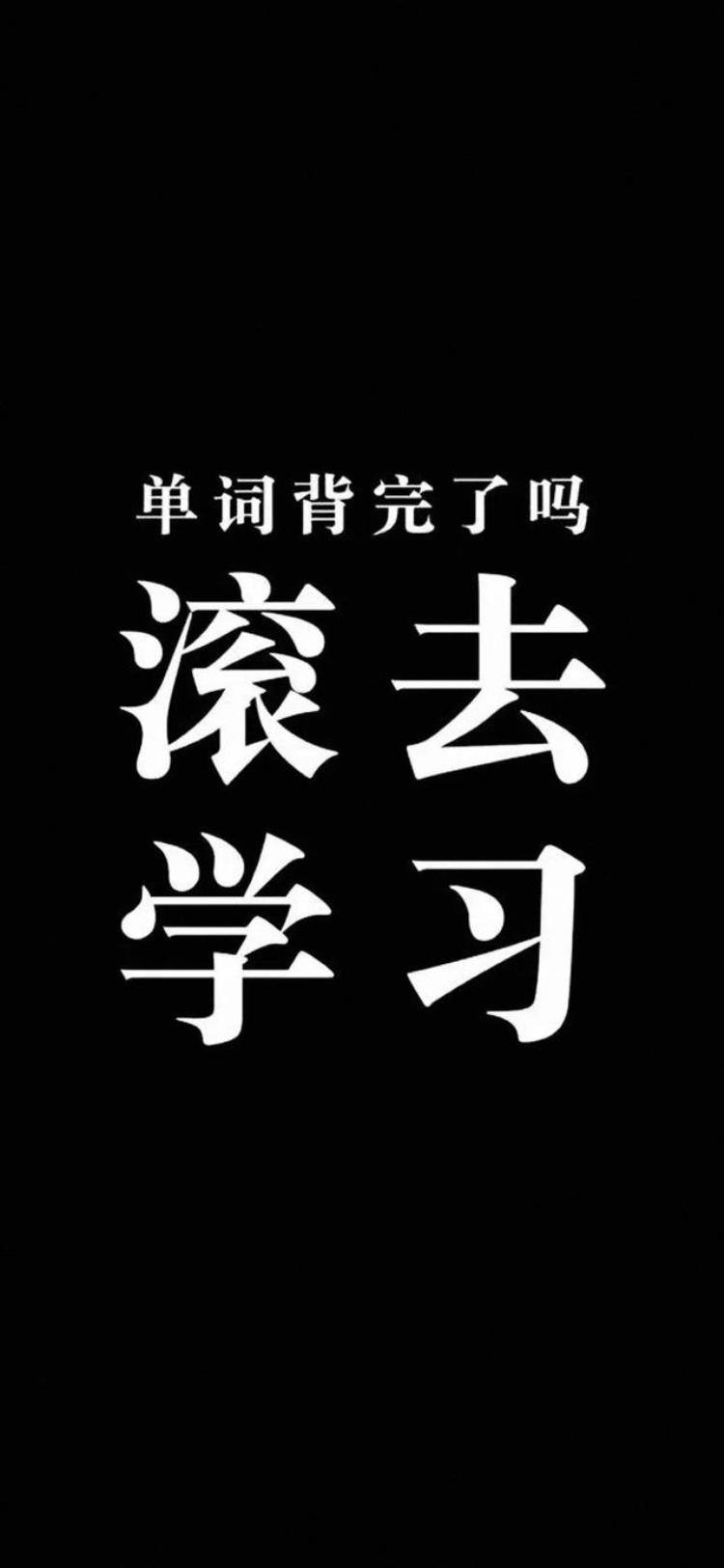 好好学习壁纸(好好学习壁纸高清全屏)