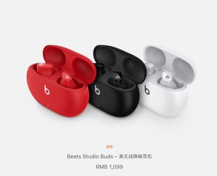 beats solo pro无线蓝牙苹果主动降噪耳机「资讯丨苹果上架BeatsStudioBuds真无线降噪耳机1099元」