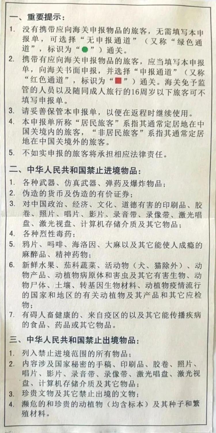 速看昆明⇄万象最详细的通关秘籍和注意事项在此