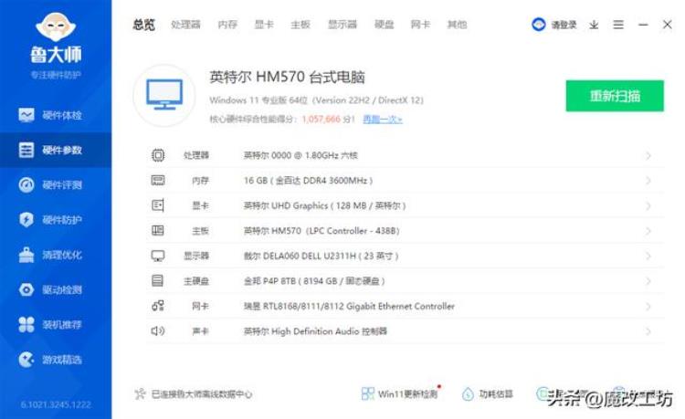 11代i7处理器多少钱「435美元的11代酷睿I7处理器降到200元TDP仅40W国产硬件拒绝内卷」