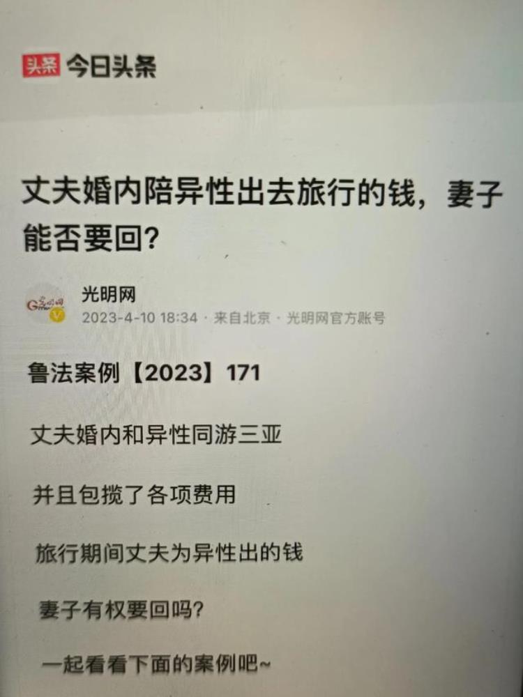 山东已婚男子邀请一位离婚女子一同去三亚旅行女子被告上法庭