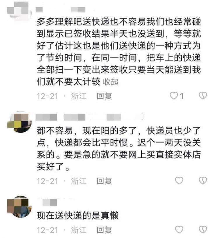 投诉了快递员,快递员打电话辱骂我「浙江一男子投诉快递员后被对方找上门辱骂要扣我好几百元」