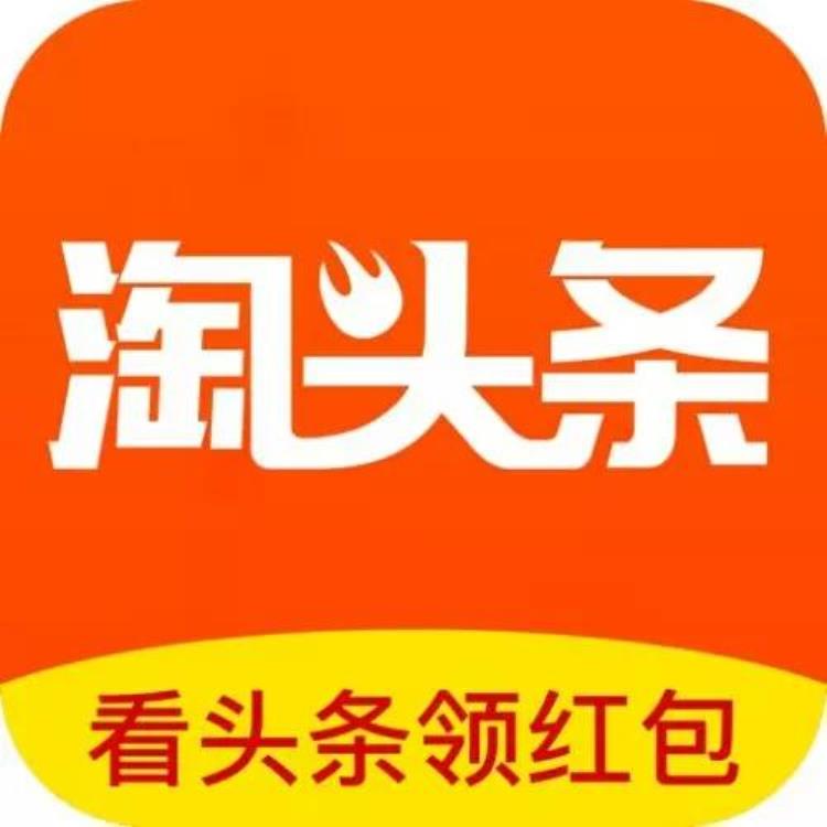 趣头条等app号称看新闻能赚钱真相原来如此真实吗「趣头条等APP号称看新闻能赚钱真相原来如此」