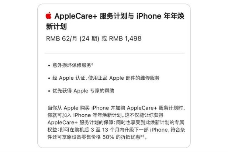 苹果的年年焕新划算吗「只花一点钱年年都有新iPhone苹果年年焕新计划靠谱吗」