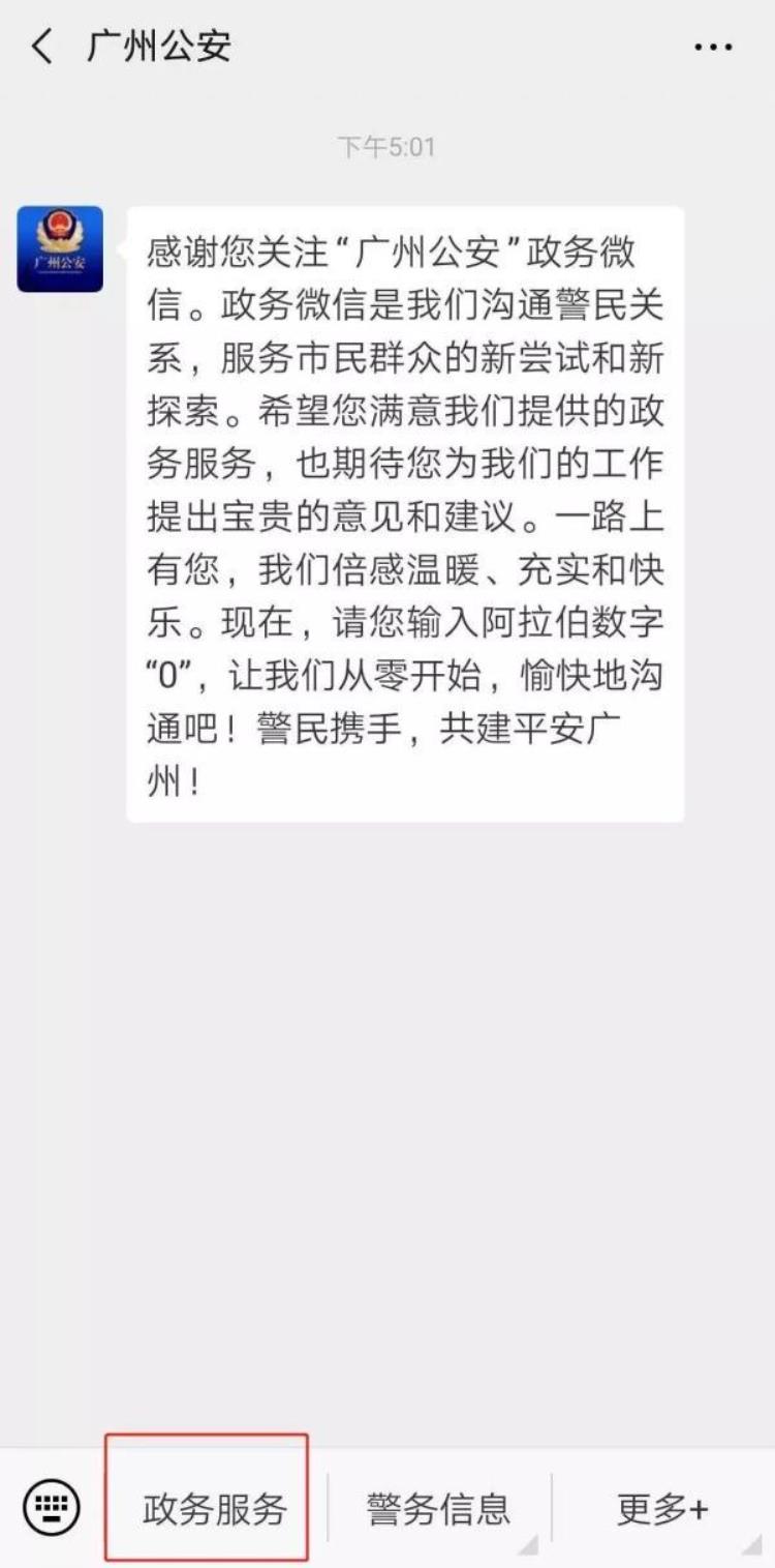 速看明天起这种港澳通行证失效续签也有大变化