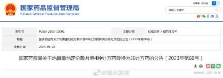 注意今后买这些药不用处方了吧「注意今后买这些药不用处方了」