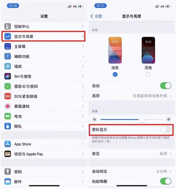 iphone手机屏幕突然变暗该怎么办「iPhone手机屏幕突然变暗该怎么办」