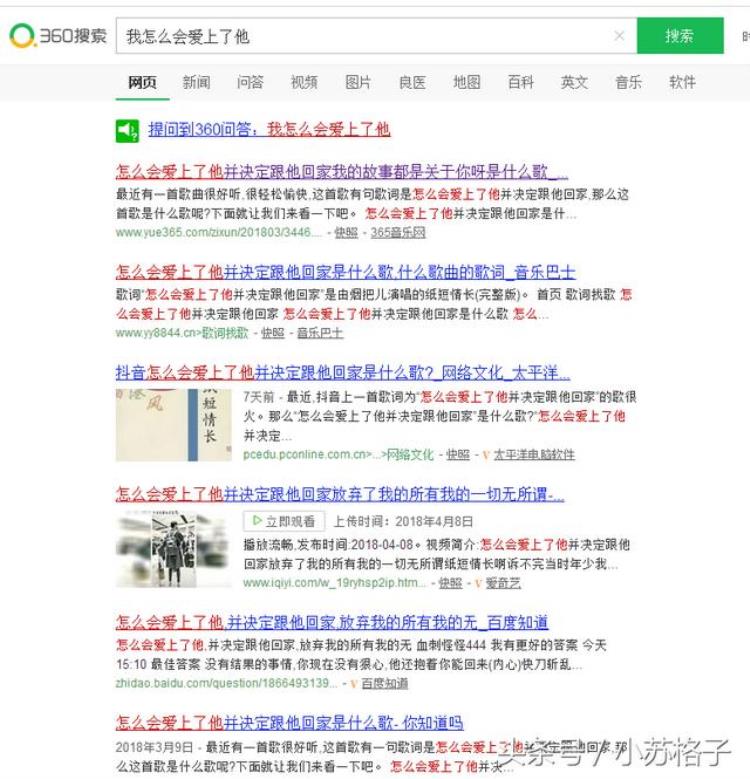 现在的搜索引擎「现在搜索引擎五花八门但是我还是习惯用百度因为她善解人意」