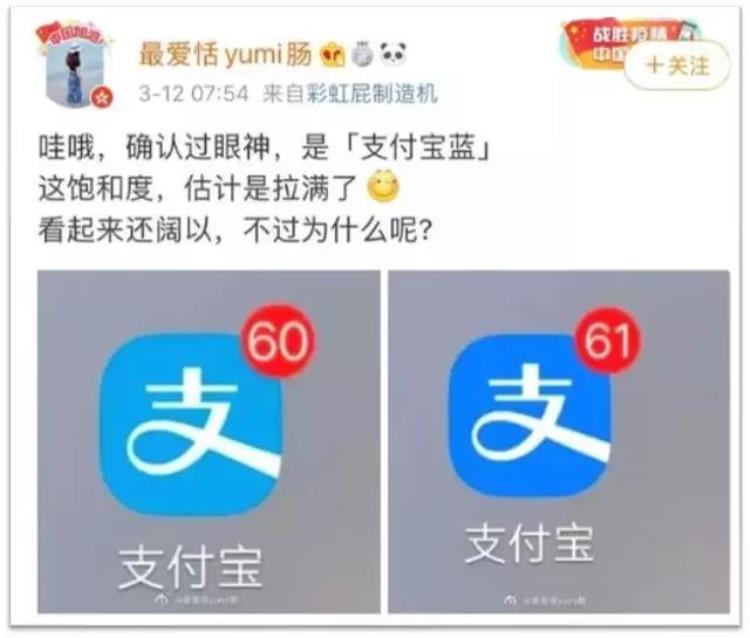 支付宝为什么越来越蓝了「支付宝变蓝了网友还以为自己眼睛出了问题或者自己用的盗版的」