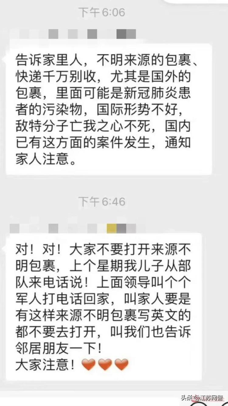 国外包裹有新冠病毒「国外寄来的快递会有新冠病毒吗」