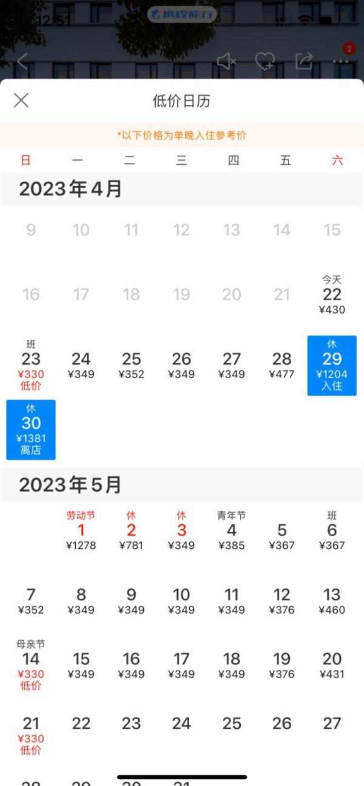 w酒店消费价格「最低2198元平日仅281元是酒店刺客还是价格回归五一消费提示」