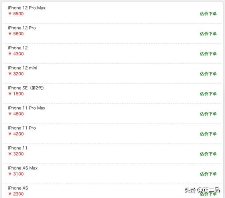 苹果官方回收手机价格「苹果手机回收正二品VS苹果官网回收价」