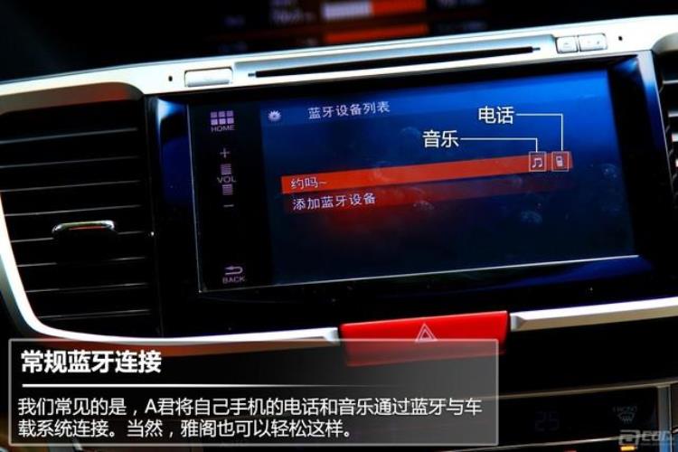 本田雅阁多媒体重启「雅阁多媒体怎么用」