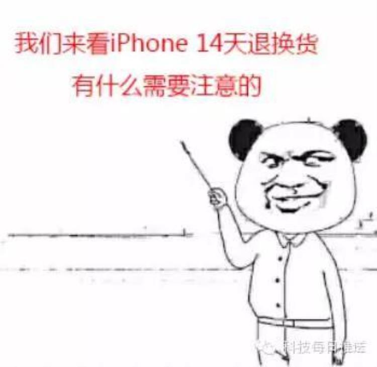 iphone到手了想退换货应该要注意什么问题「iPhone到手了想退换货应该要注意什么」