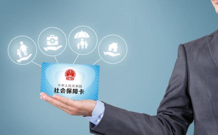 5月1日起 你的社保会发生这些变化「社保将迎来两大变化5月1日开始实施关系到每一个人」