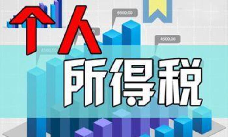 读创深夜档〡3月个税收入腰斩居民收入暴跌专家误读主要系个税错月入库导致