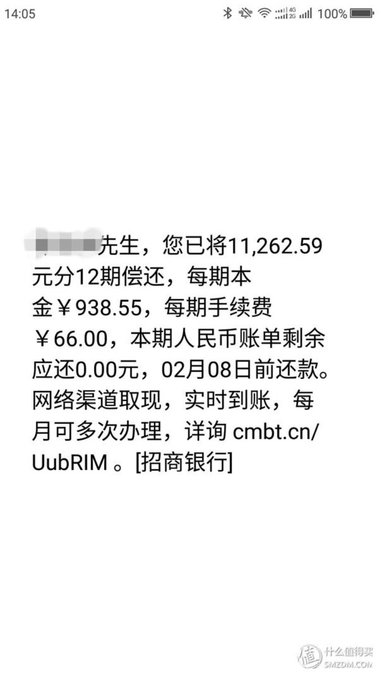 分期的年化利率是多少「人生第一次账单分期动辄十几个点的分期年化利率到底值不值」