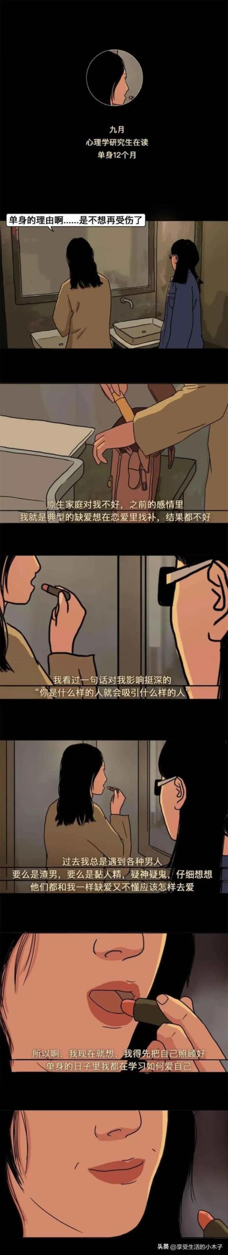 离婚后找不到对象「夫妻离婚找不到对象是什么导致年轻男女没了欲望漫画讲述」