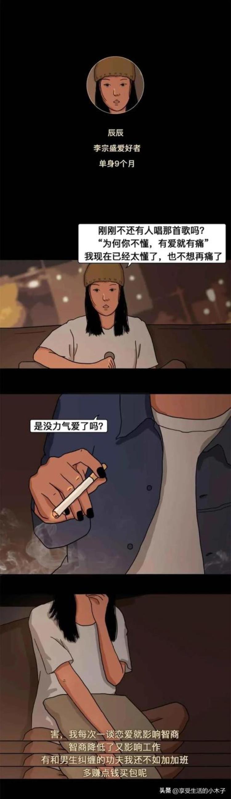 离婚后找不到对象「夫妻离婚找不到对象是什么导致年轻男女没了欲望漫画讲述」