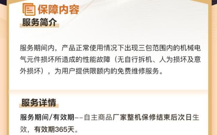 matepad pro保修期多久「直降549元送一年延长保华为MatePadPro11平板2950元」