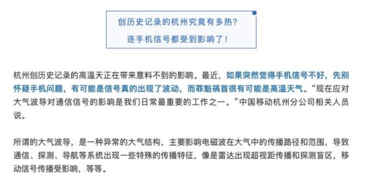 手机移动网络速度越来越慢「手机移动网络变得很慢可能是被40度的天热坏了」