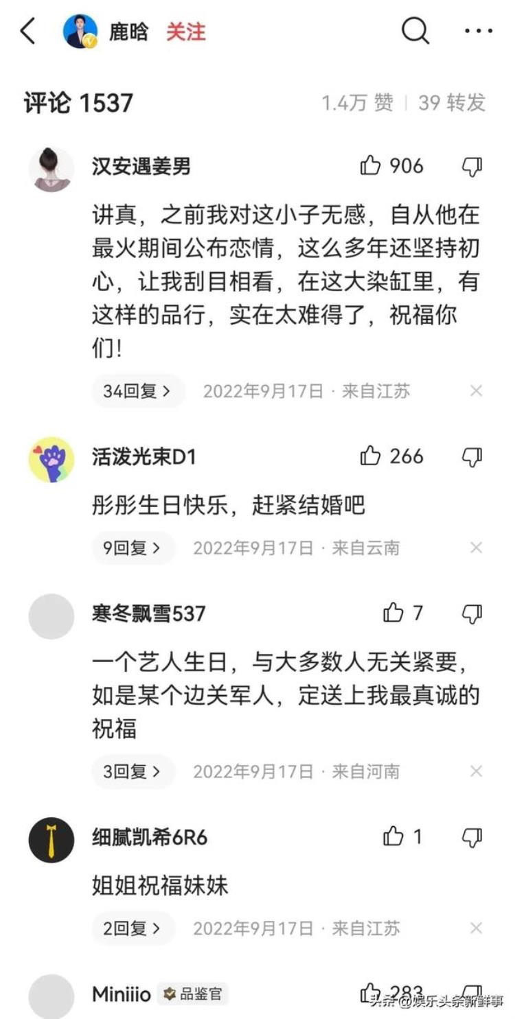 关晓彤和鹿晗结没结婚「关晓彤鹿晗恋爱长达6年之久天天秀恩爱为何不结婚呢」