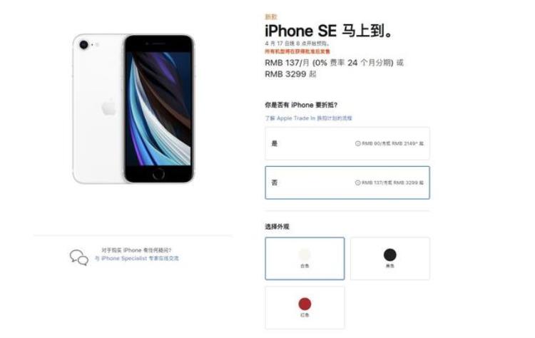 苹果se不降价「iphonese什么时候降价」