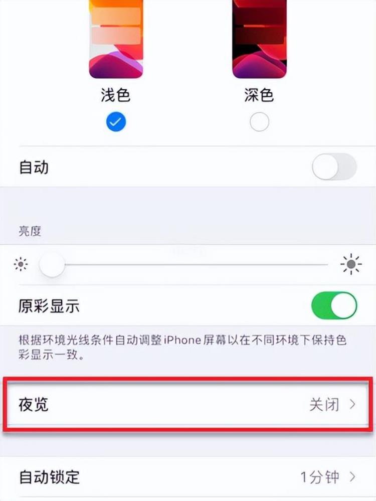 iphone手机屏幕突然变暗该怎么办「iPhone手机屏幕突然变暗该怎么办」