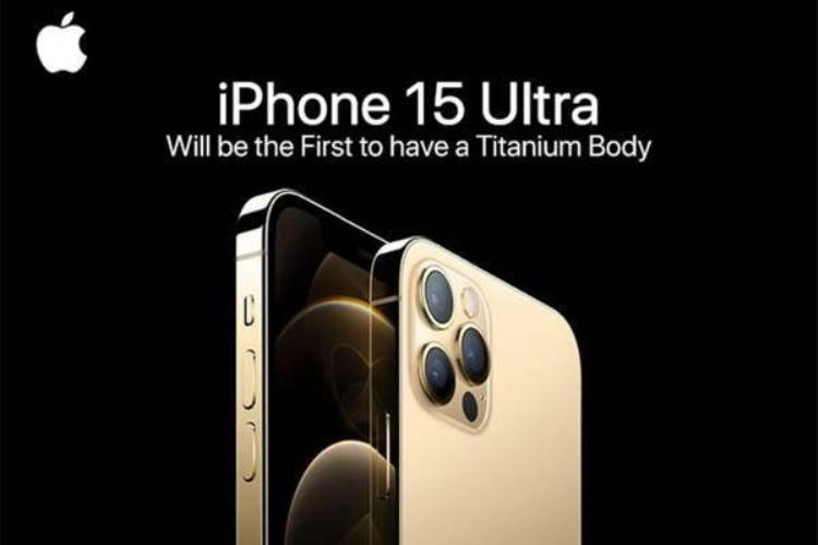 iphone 14钛合金「你会花万元买手机吗iPhone15Ultra被曝万元起售配钛金属外壳」