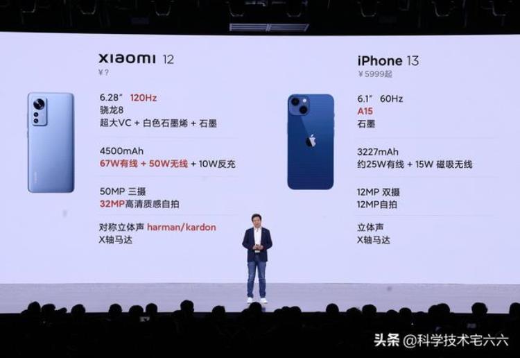 小米12还是iphone13「都是顶尖芯片小米12和iPhone13谁才是真旗舰」