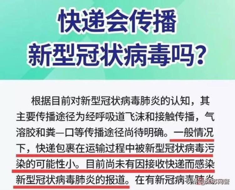 国外包裹有新冠病毒「国外寄来的快递会有新冠病毒吗」