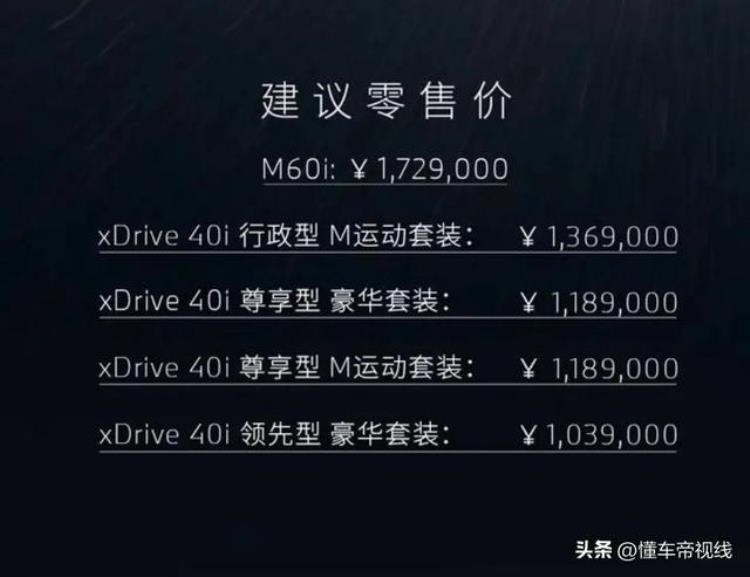 宝马x7 新款「新车1039万元起新款宝马X7正式上市设计/动力迎来大更新」