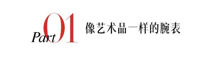 日内瓦钟表大赏2020「日内瓦表展尖货新表现场直给只可预定我不想等」