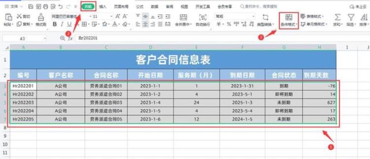 excel怎么算合同到期日「Excel自动计算合同到期日和天数根据天数自动填充颜色提醒」