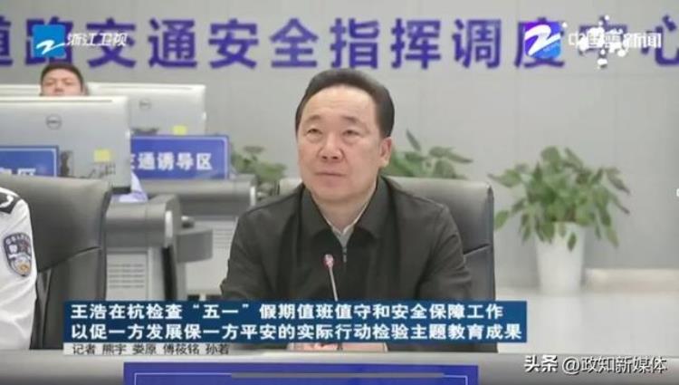 七位省委书记假期「五一假期第一天省委书记代省长先后外出暗访」