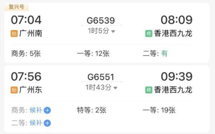 最新广州⇋香港N条交通路线这样买又快又便宜高铁还能免费坐